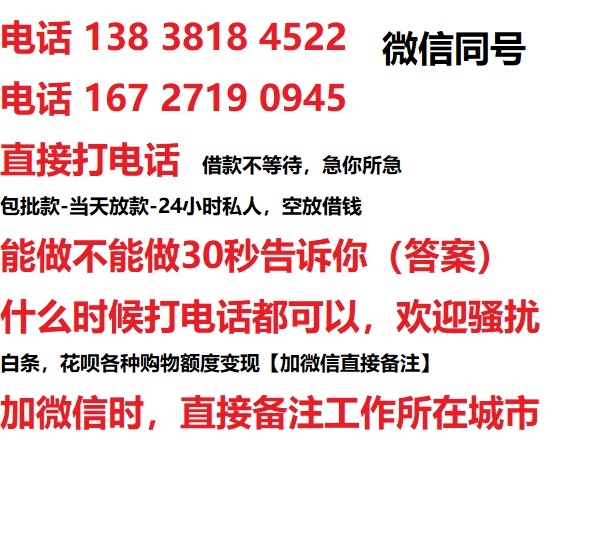 安徽借钱上门放款|安徽线下个人借贷周转|安徽私人放款联系方式